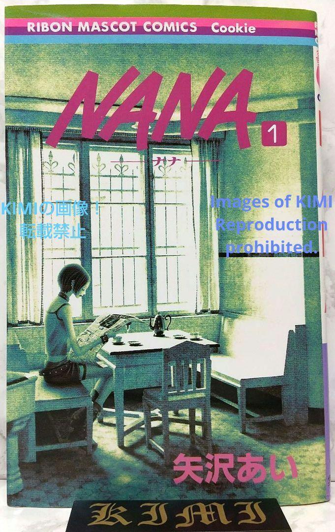 送料無料 通販 NANA-ナナ- 矢沢あい ポスター台湾版 な行 - な行